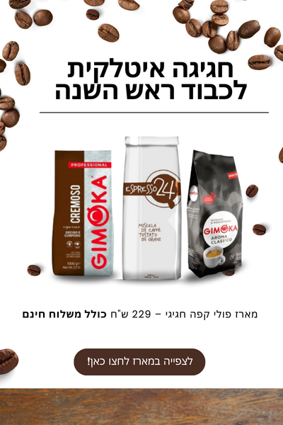 ROSH HASHANA POP UP (1)